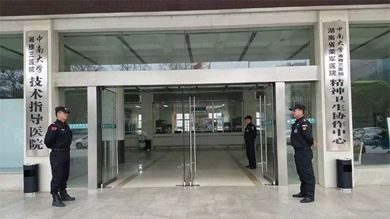 長沙榮軍醫院